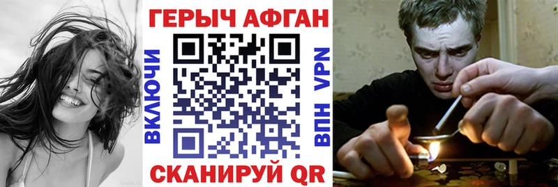 Героин Афган  Нестеров 