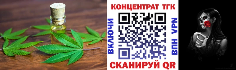 Дистиллят ТГК вейп Нестеров